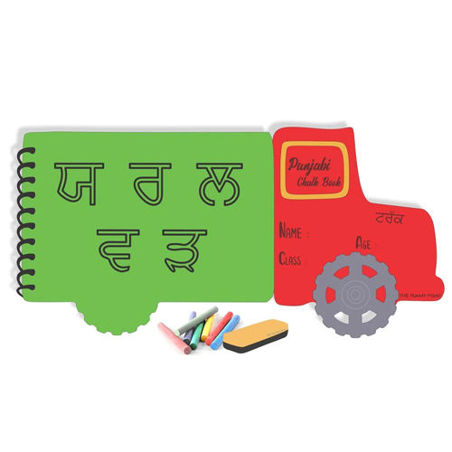 Punjabi Chalk Book