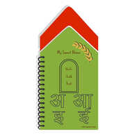 Hindi Chalk Book - Binding: Spiral
