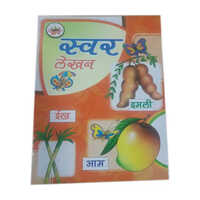 Shabd Gyan Book - Coated Paper, Rectangle Shape | Educational Book For Children With Engaging Content And Offset Printing Technique