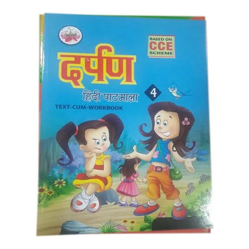 Darpan Hindi Pathshala Book For Class 4 Kids