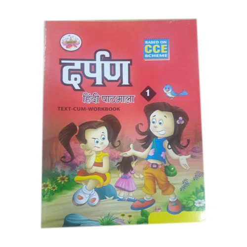 Kids Darpan Hindi Pathshala Book