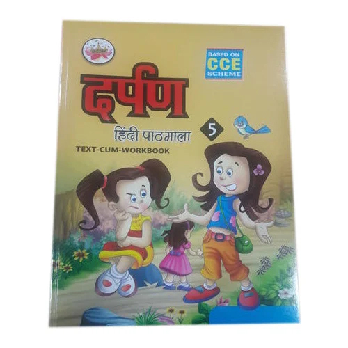 Darpan Hindi Pathshala Book For Class 5 Kids