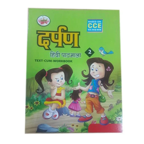 Darpan Hindi Pathshala Book