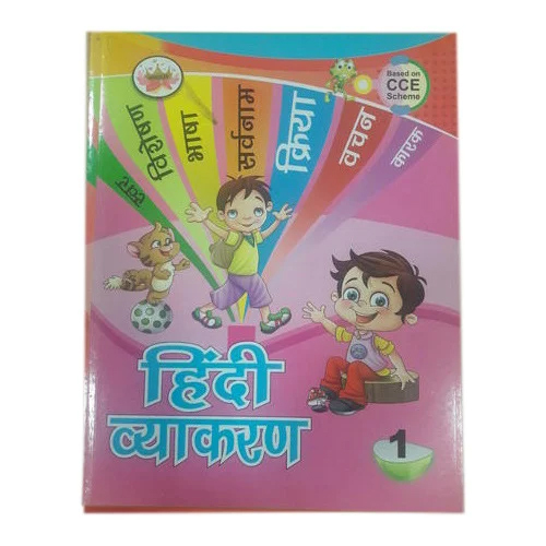 Hindi Viyakaran Book