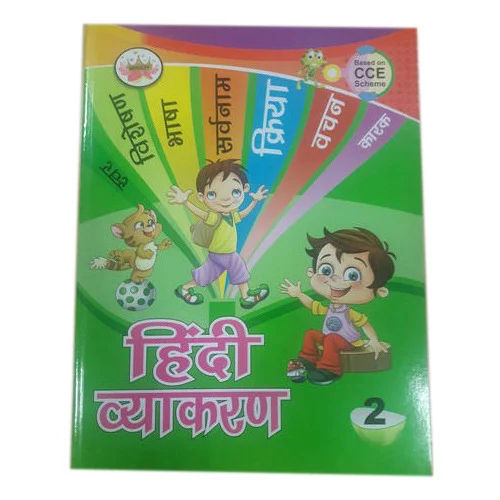 Hindi Viyakaran Book For Class 2 Kids Audience: Children