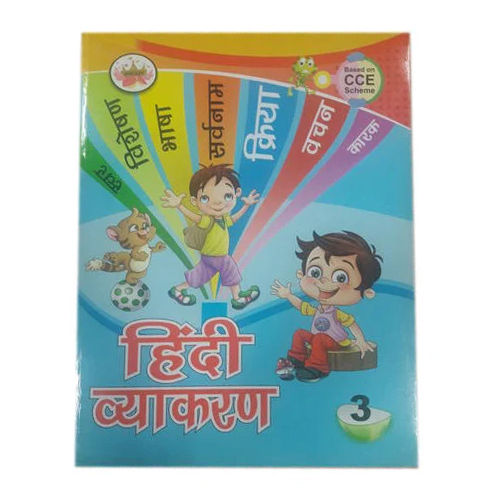 Hindi Viyakaran Book For Class 3 Kids