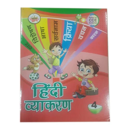 Hindi Viyakaran Book For Class 4 Kids