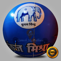 BSP Political Promotion Sky Balloon