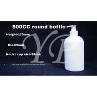 Round Lotion Pump Bottle
