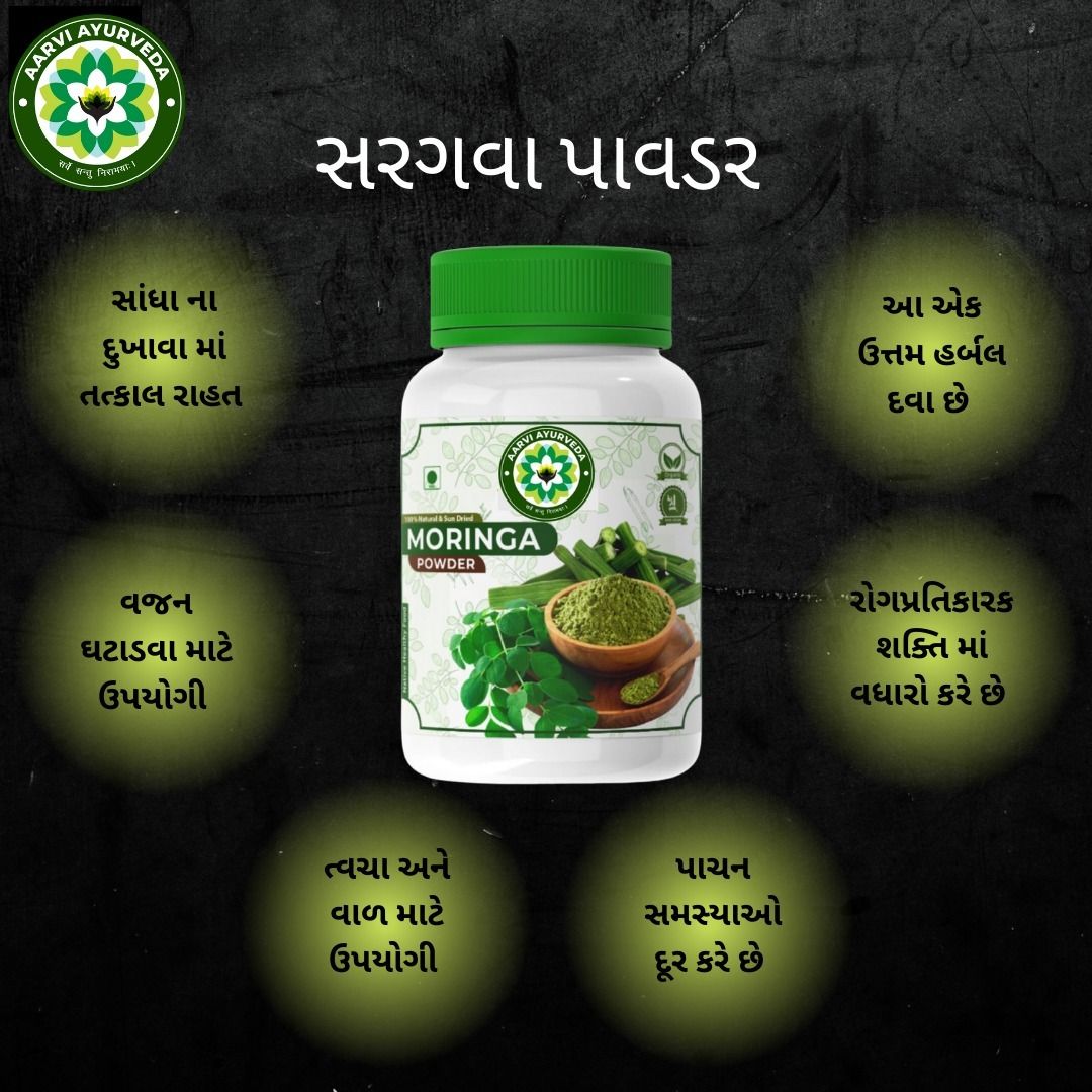 powder moringa