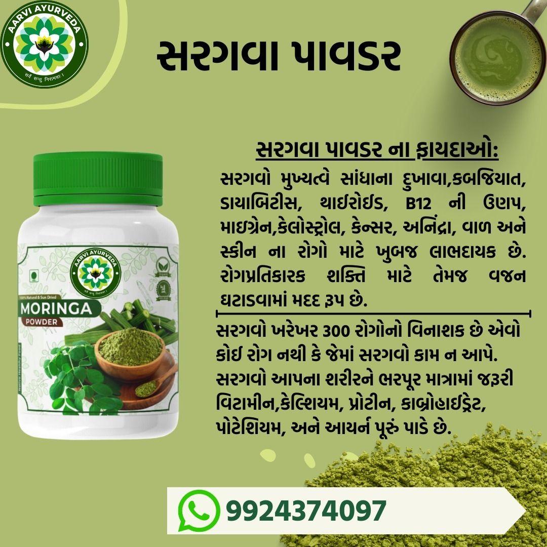 powder moringa