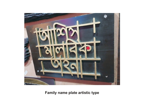 Family Name Plate Artistic Type