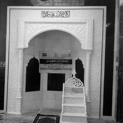 Masjid Qibla