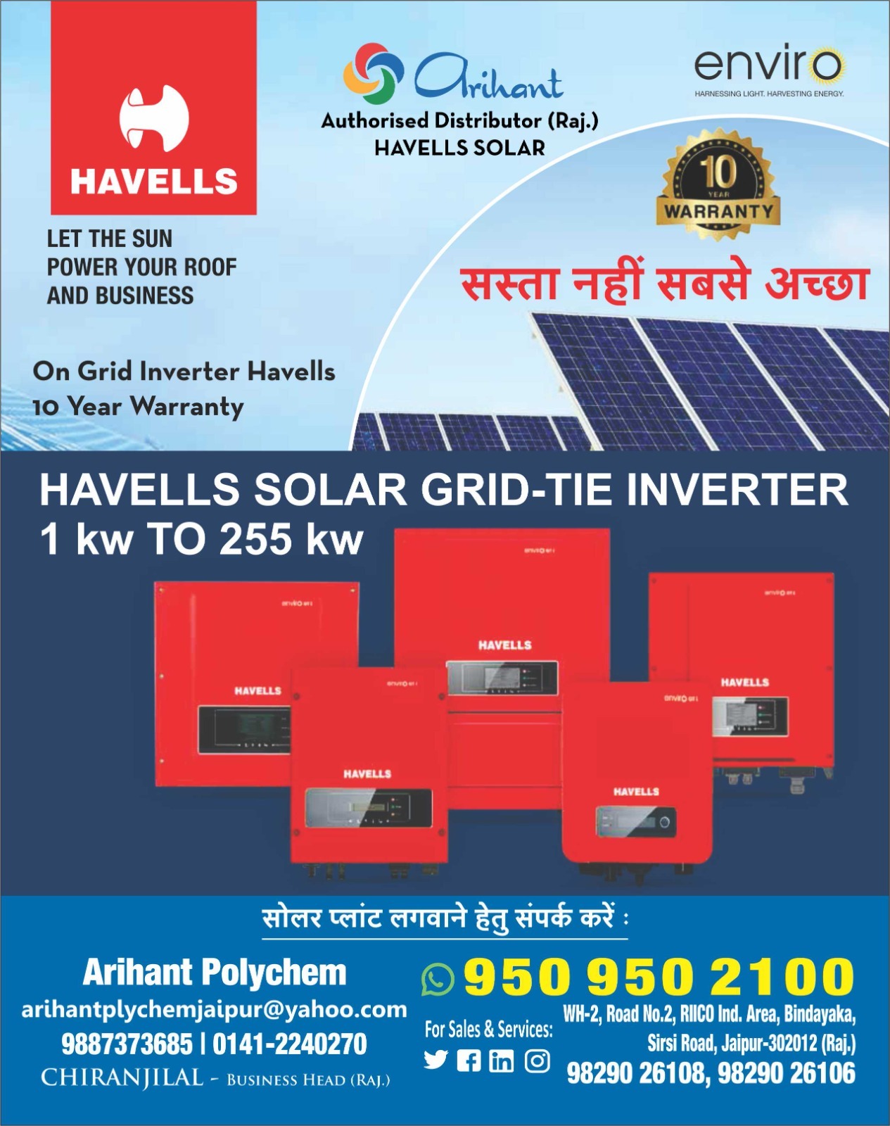ON GRID INVETER 3 PHASE HAVELLS 50KW