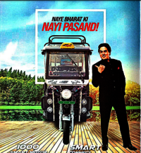 Smart E Rickshaw MS