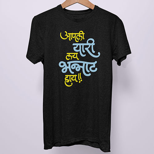 Different Available Aapli Yaari Printed T-Shirt