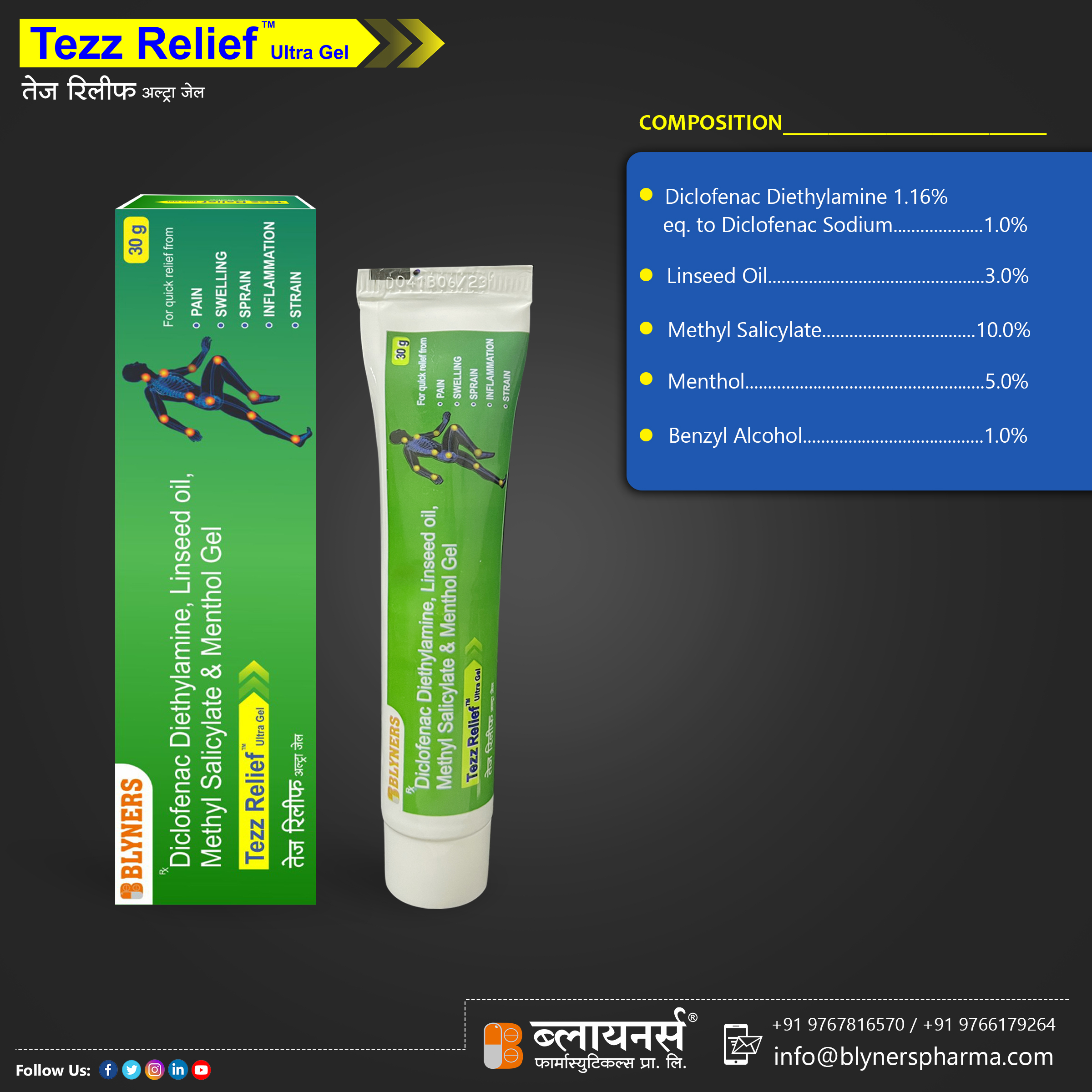 Diclofenac 1% Gel