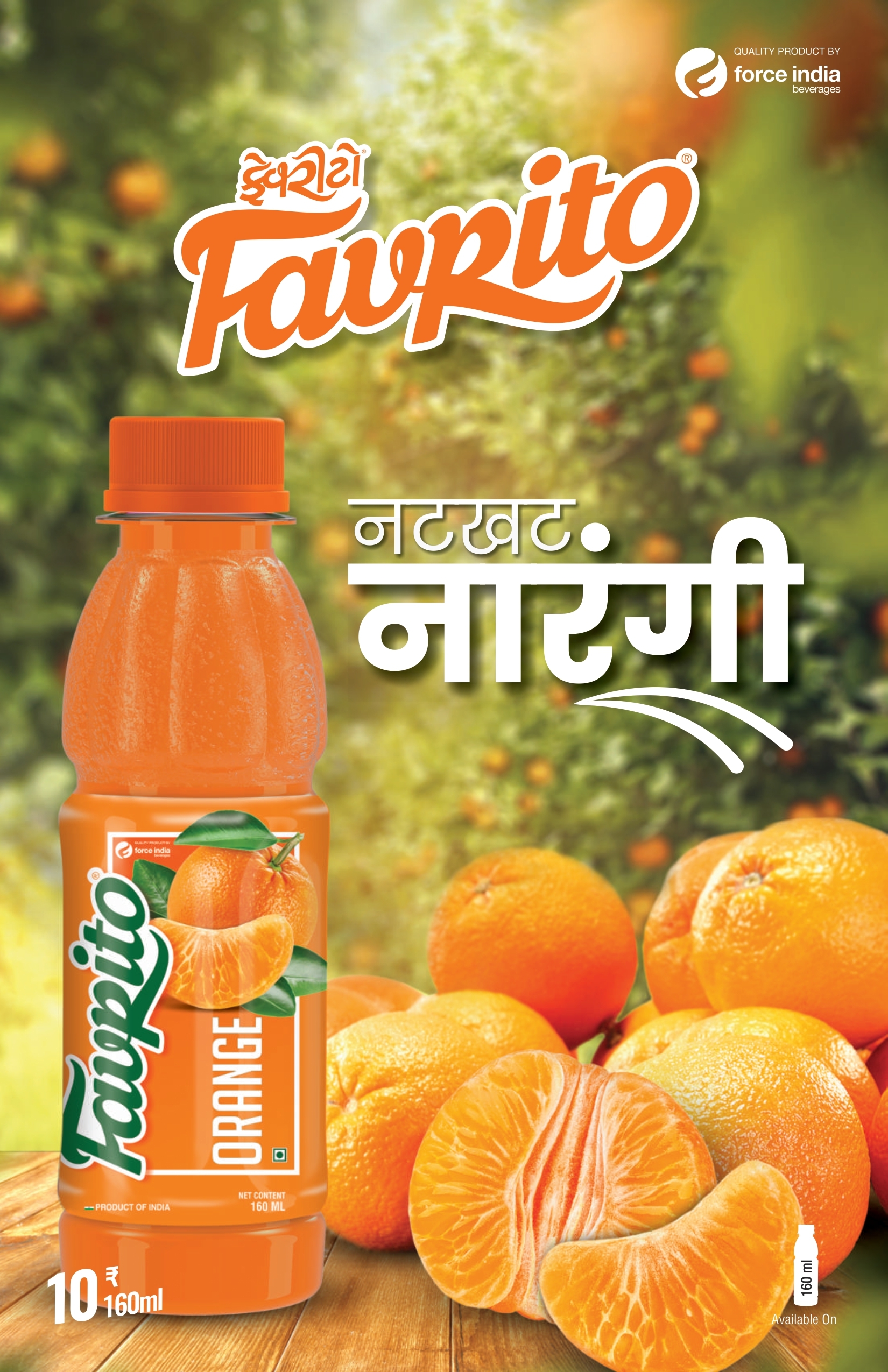 160 ML Narangi (orange) Juice