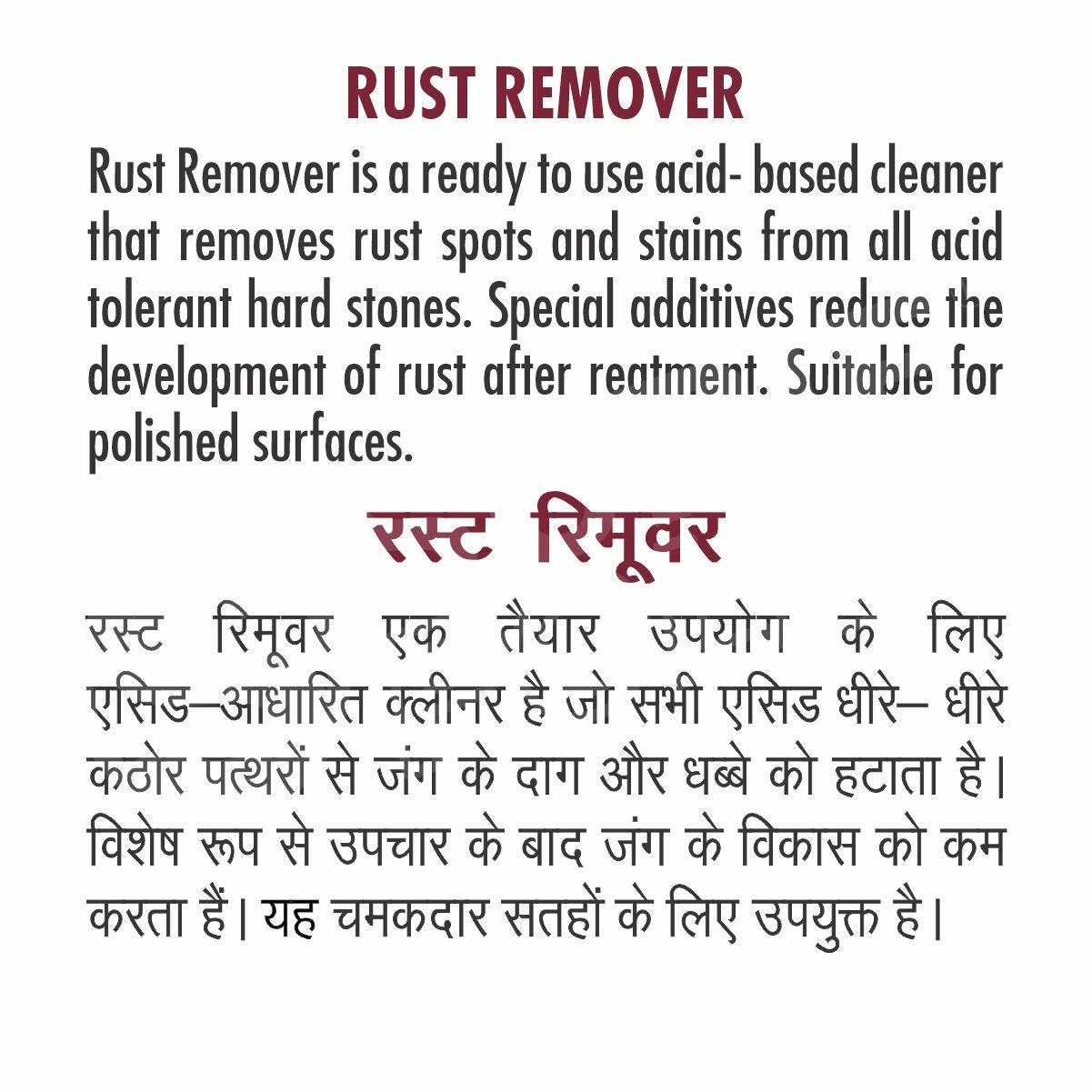 Rust Remover 1Ltr