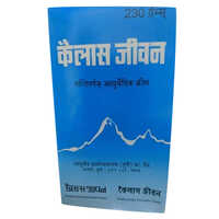 Kailas Jeevan A Multipurpose Ayurvedic Cream
