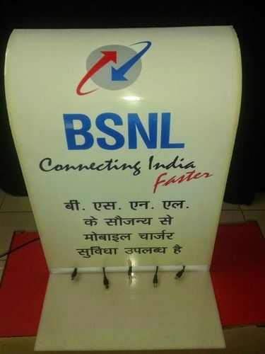 BSNL mobile charging station