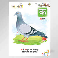 Akshar Gyan Vyanjan - Binding: Paperback