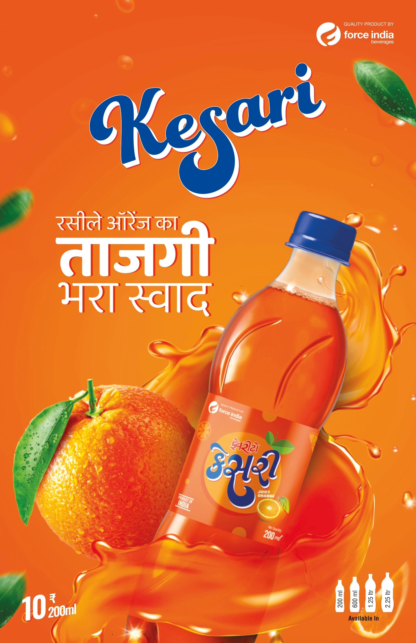 600ML Kesari (Orange)  Soft Drink