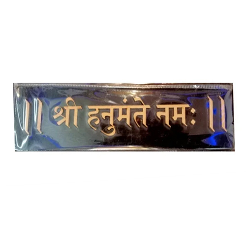 God Wooden Name Plate