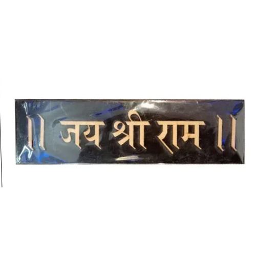 Wooden Carved Name Plate