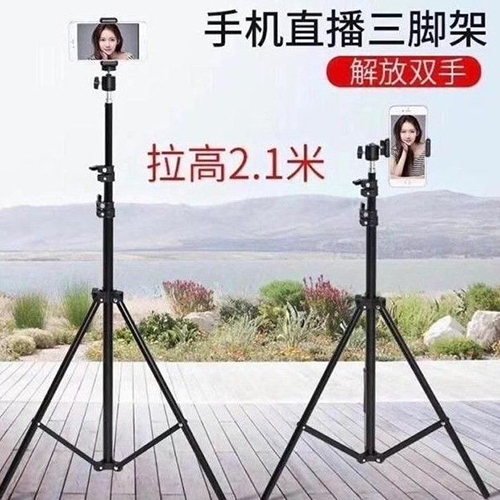 2.1 Mtr-7Ft Tripod metal