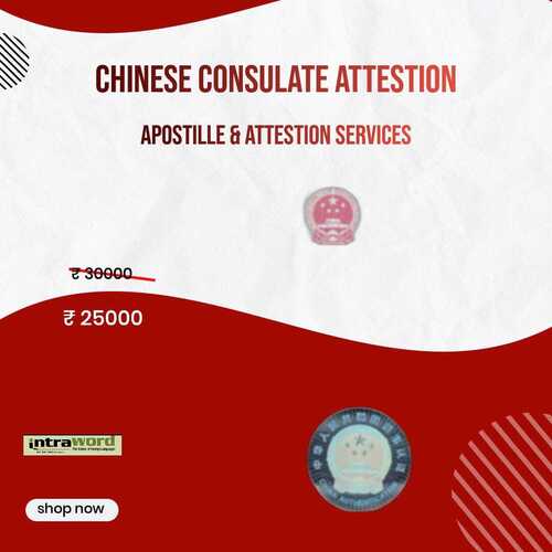 China Attestation service