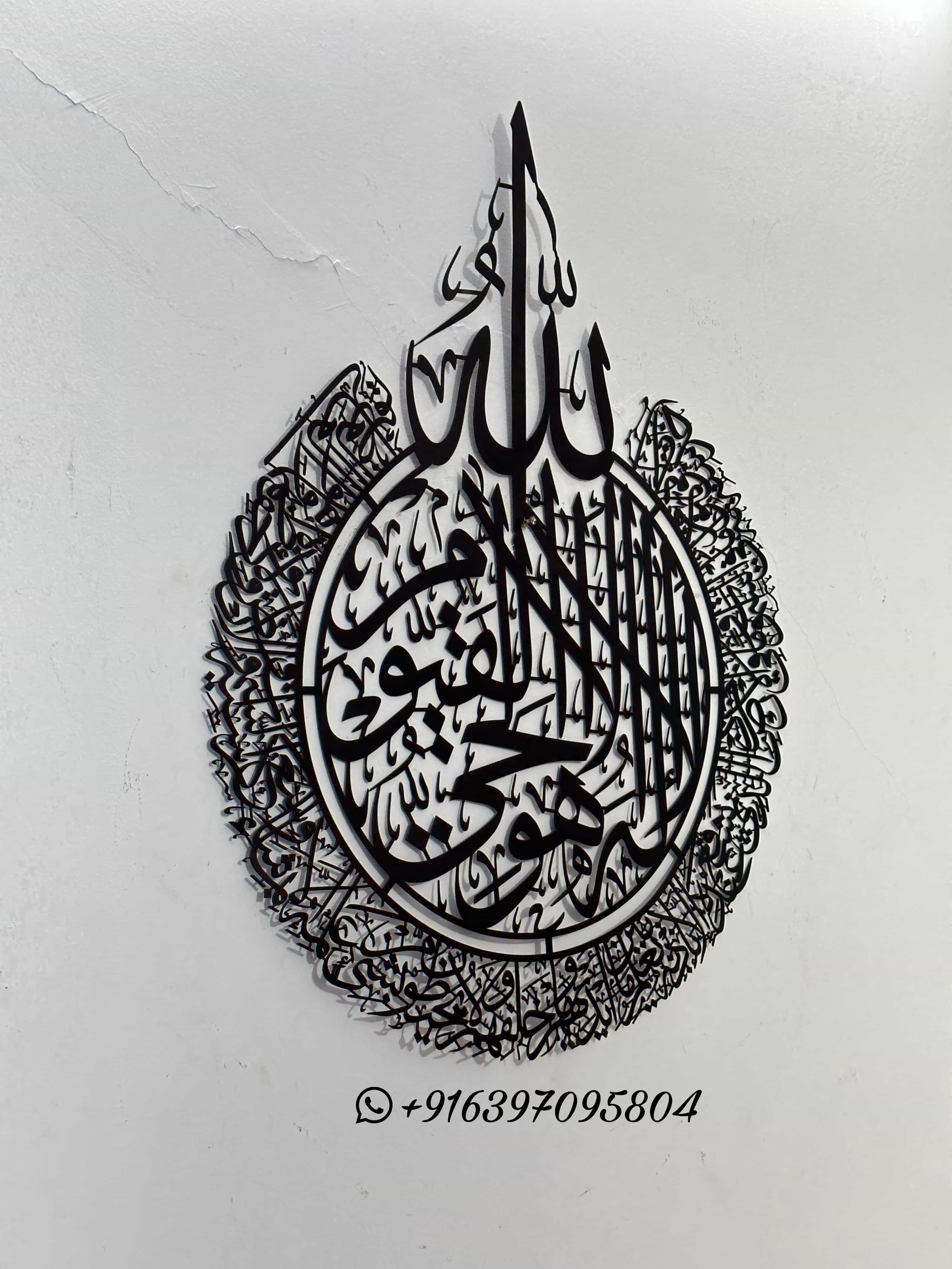 Metal Ayatul Kursi Laser cutting