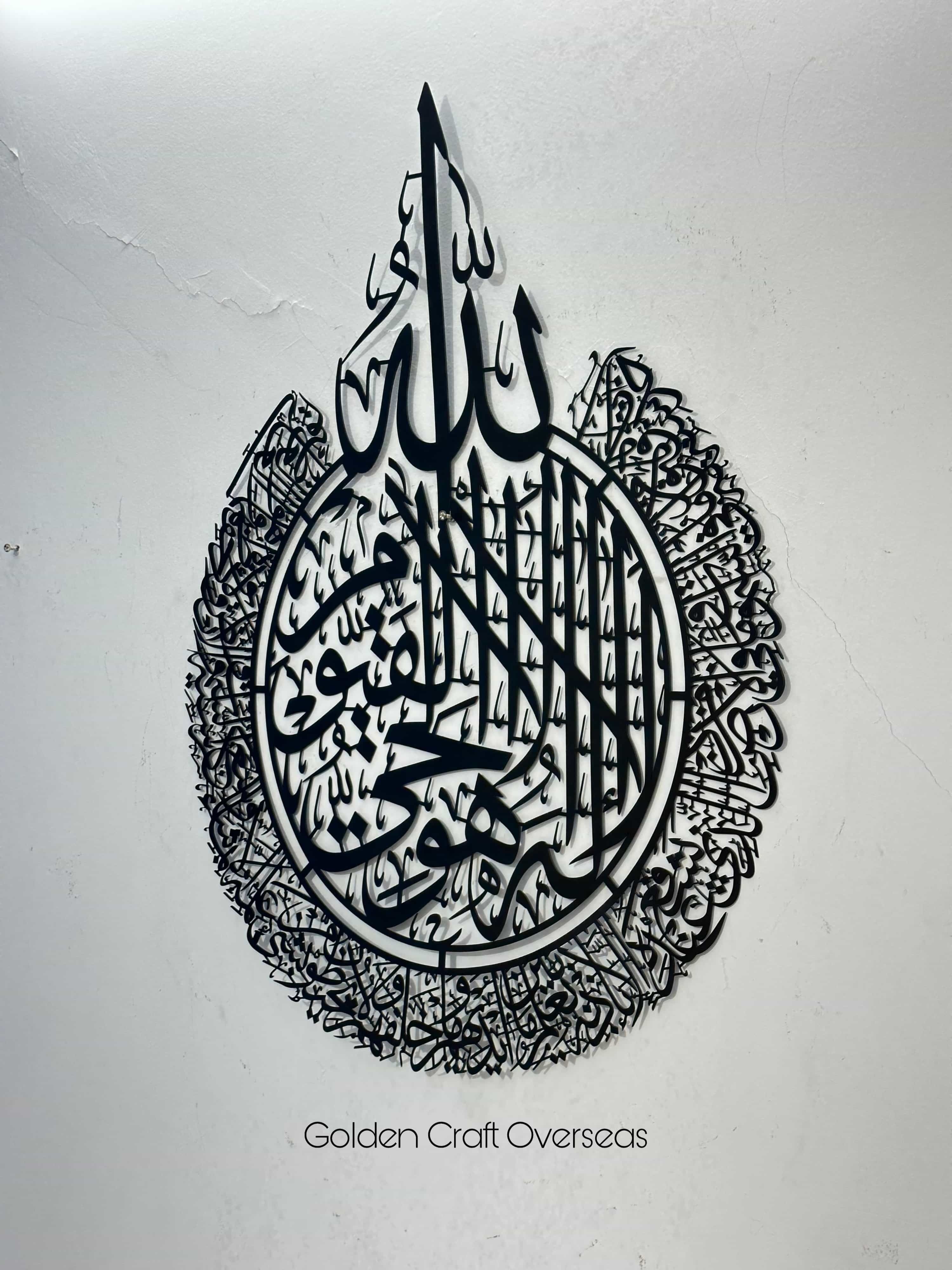 Metal Ayatul Kursi Laser cutting