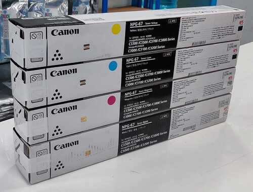 Canon NPG-67 Color Toner Cartridge