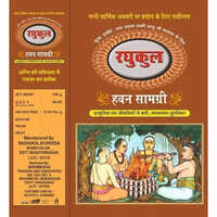 Brown Pooja Hawan Samagri