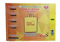Cloth Bag Vending Machine - Color: Yellow