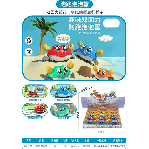 RUNNING CRAB BOX