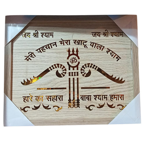12x18 Khatu Shyam Wooden Name Plate