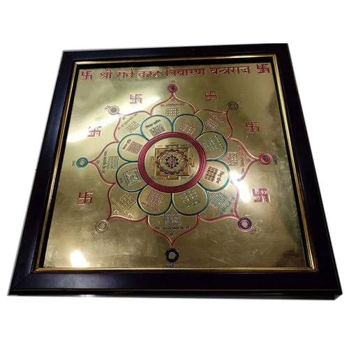 Vastu Yantra