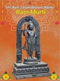 Ayodha Ram Lala Murti Showpiece - Height: 15 Inch (in)