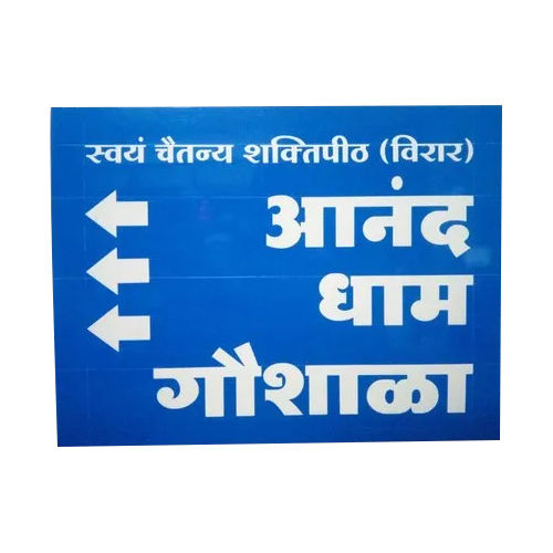 Informatory Sign Board - Application: Industrial