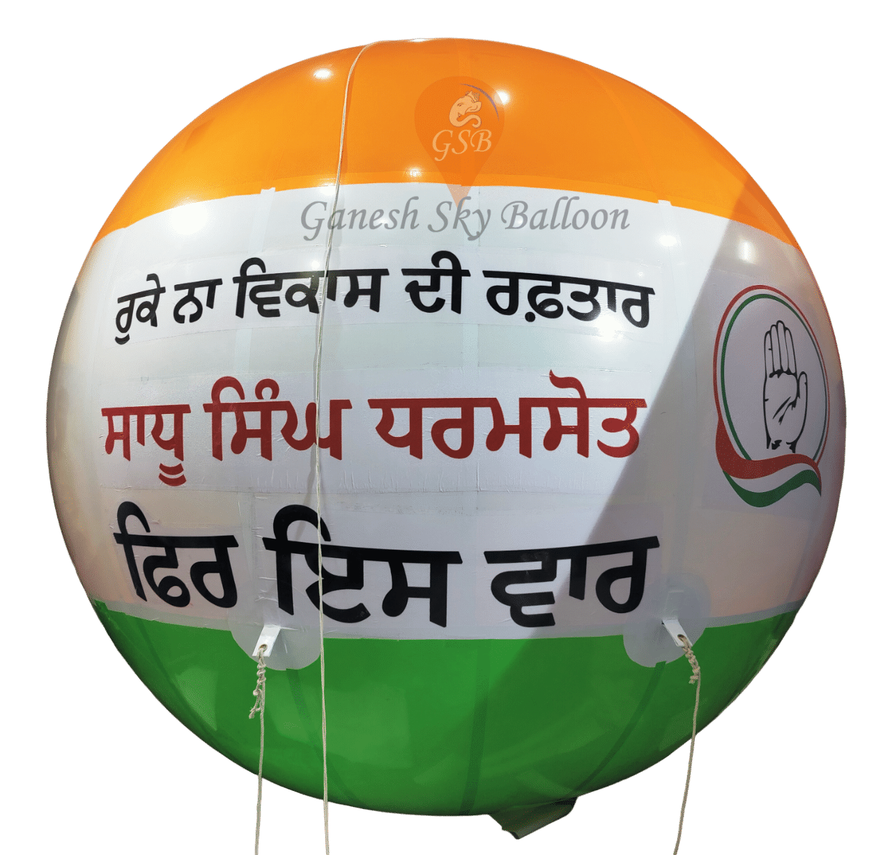 Advertising Sky Balloon for Political Promotions