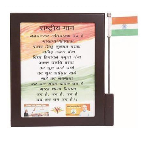 Wooden Frame With Indian Flag