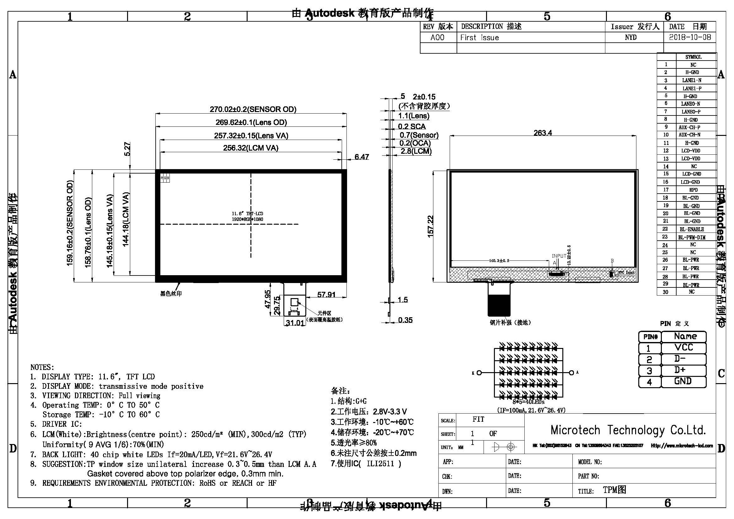 11.6 inch LCD Module with Capacitive Touch Panel