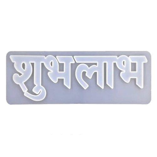 Silicon Mold Resin Shubh Labh Letters Hindi