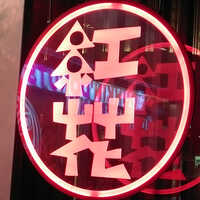 LED Block Out Sign Board