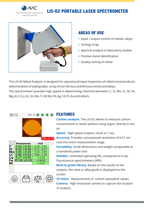 Metal Testing Instrument