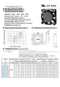 Efficient 25mm 2507 12V 0.06A 17000RPM Cooling Fan for 3D Printers