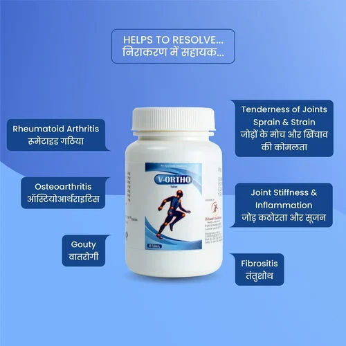 Joint Pain Ayurvedic Medicine