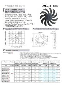 Mega Customizable Mega 80mm 8010 DC 12V Frameless Brushless Cooling Fan for Efficient Heat Dissipation